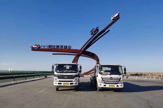 北京路順汽車救援服務有限公司
